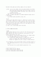 [교육심리학] 행동주의학습이론에 대한 고찰 7페이지
