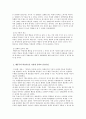 [교육심리학] 행동주의학습이론에 대한 고찰 10페이지