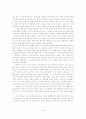 [교육심리학] 뇌와 기억 10페이지