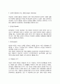 아들러의 이론(정신역동이론 개인심리학이론 성격이론) 4페이지