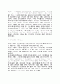 사회학습이론 6페이지
