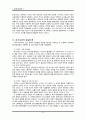 [교육심리학] Erickson & Kohlberg [생애 시사점 비판점] 6페이지