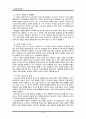 [교육심리학] Erickson & Kohlberg [생애 시사점 비판점] 8페이지