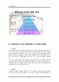[교육심리학] Erickson & Kohlberg [생애 시사점 비판점] 18페이지