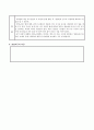 실습일지(5일차) 3페이지