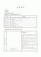 실습일지(7일차) 1페이지
