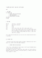  드라마감상문 작품분석 1페이지