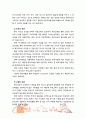 [부모교육론] 현대사회의 특성에 대해 간략히 기술하고 부모교육의 필요성에 대해 논하시오 5페이지