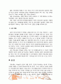 [부모교육론] 현대사회의 특성에 대해 간략히 기술하고 부모교육의 필요성에 대해 논하시오 6페이지