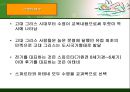수영 - 각 종목의 자세 4페이지