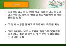 수영 - 각 종목의 자세 5페이지