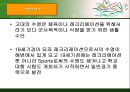 수영 - 각 종목의 자세 7페이지