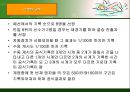 수영 - 각 종목의 자세 19페이지
