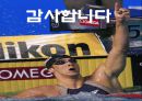 수영 - 각 종목의 자세 24페이지