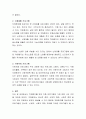 우리나라는 2024년 치매환자 100만명 시대를 예고하고 있다 심지어 살인이나 자살과 같은 극단적 선택으로 이어 지는 일도 벌어진다 우리나라 실정에 맞는 치매 프로그램에 대해 토론하시오 3페이지