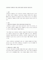 [사회복지] 사회복지와 자원봉사의 역할 차이에 대하여 정리하여 제시하시오 2페이지