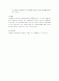 [사회복지] 사회복지와 자원봉사의 역할 차이에 대하여 정리하여 제시하시오 4페이지