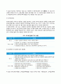 아동복지 관련법 7페이지
