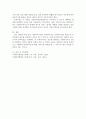 사회복지행정론)현대 휴먼 서비스기관에서 요구되는 슈퍼바이저의 역할과 활동에 대해 논하시오 4페이지