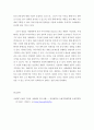 [ 창업과경영 ] 왜 Post-It-Note를 개발한 3M의 Fry 박사 같은 사내기업가가 창업을 하지 않고 사내벤처 방식으로 신사업개발을 추진했는가 창업에 비해 사내벤처가 갖는 강점과 약점은 무엇인가 3페이지