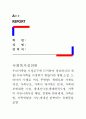 [ 사회복지실천론 ] 우리가족을 사정도구에 근거하여 정리하신뒤 제출(우리가족을 사정하기 힘들다면 영화소설 드라마의 사례로 써도 무방함) 1페이지