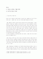 [ 사회복지실천론 ] 우리가족을 사정도구에 근거하여 정리하신뒤 제출(우리가족을 사정하기 힘들다면 영화소설 드라마의 사례로 써도 무방함) 2페이지