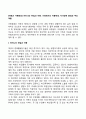 [아동과 가족환경] 어머니의 취업과 아동 가정에서의 아동학대 자녀양육 환경과 부모역할 1페이지
