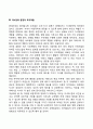 [아동과 가족환경] 어머니의 취업과 아동 가정에서의 아동학대 자녀양육 환경과 부모역할 3페이지