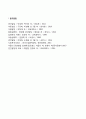 [아동과 가족환경] 어머니의 취업과 아동 가정에서의 아동학대 자녀양육 환경과 부모역할 4페이지
