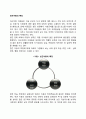 빈곤아동의 특징 1페이지