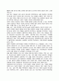 빈곤아동의 특징 2페이지