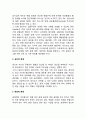 임산부를 위한 사회복지실천 과제 2페이지