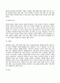 [사회과학] 아동학대의 개념 유형 관련 보고서 3페이지