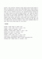 [사회과학] 아동학대의 개념 유형 관련 보고서 4페이지