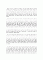 모금활동의 문제점과 활성화 방안  3페이지
