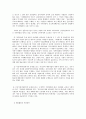 모금활동의 문제점과 활성화 방안  7페이지
