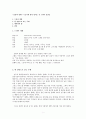  작품분석 드라마감상문 1페이지