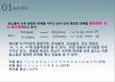 [국어학개론] 음운론 [음운단위 음운현상 음운변동 음운변화] 10페이지