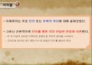 문장의미론의 성격 3페이지