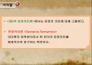 문장의미론의 성격 4페이지