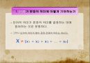 문장의미론의 성격 10페이지
