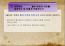 문장의미론의 성격 11페이지