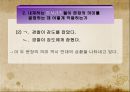 문장의미론의 성격 12페이지