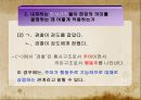문장의미론의 성격 13페이지