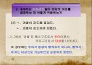문장의미론의 성격 14페이지