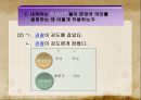 문장의미론의 성격 15페이지