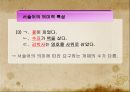 문장의미론의 성격 19페이지