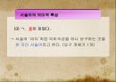 문장의미론의 성격 20페이지