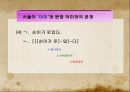 문장의미론의 성격 23페이지