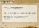 문장의미론의 성격 26페이지